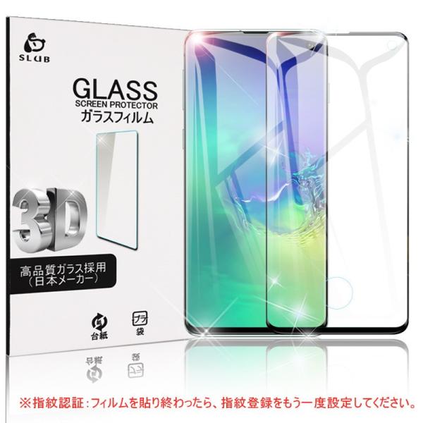 Samsung Galaxy S10 SCV41 3D全面保護ガラスフィルム Galaxy S10 ...