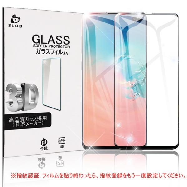 Galaxy S10+ SC-04L 液晶保護シール Samsung Galaxy S10+ SCV...