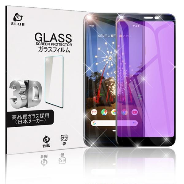 Google Pixel 3A 強化ガラスシール ブルーライトカット Google Pixel 3A...