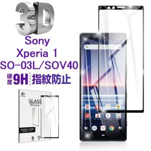 Xperia 1 SOV40 強化ガラス保護フィルム  Xperia 1 SOV40 液晶保護ガラスシート docomo SO-03L 3D曲面全方向保護フィルム ソフトフレーム 送料無料