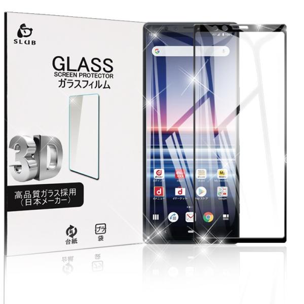 エクスぺリア 1 SO-03 保護フィルム au SOV40 強化ガラス保護フィルム  Xperia...