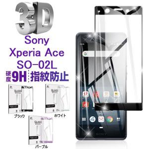 Xperia Ace SO-02L 液晶全面保護強化ガラスフィルム SONY Xperia Ace SO-02L ソフトフレーム液晶保護シート docomo SO-02L 画面保護シール 指紋防止 送料無料