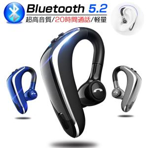 ワイヤレスイヤホン Bluetooth 5.2 耳掛け型 ヘッドセット 左右耳通用 最高音質 マイク内蔵  ブルートゥースヘッドホン 180°回転【PL保険加入済み製品・安心】