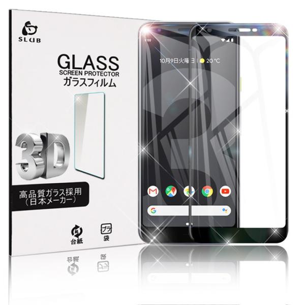 Google Pixel 3A XL 3D 全面保護 フィルム Google Pixel 3A XL...