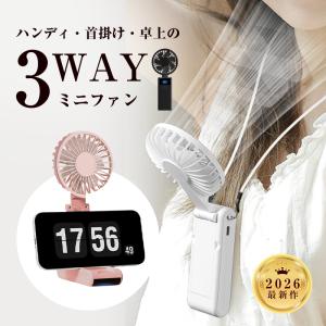 首掛け扇風機 マスク 蒸れ解消 ネックバンド型 携帯扇風機 USB充電式 3段風量調節 ハンズフリー扇風機 12時間連続使用【PL保険加入済み製品・安心】