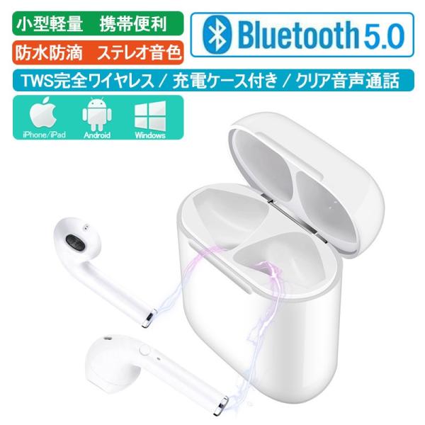 ブルートゥースイヤホン Bluetooth5.0 HIFI高音質 ノイズキャンセリング 充電ケース付...