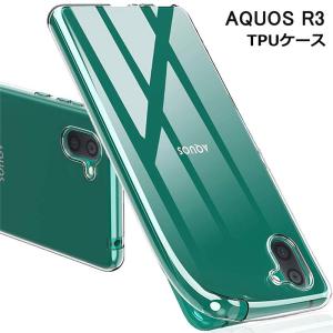 AQUOS R3 ケース スマホカバー 耐衝撃 カメラ保護 TPU素材 360°全面保護 シリコン クリア 高透明度 黄変防止 滑り止め 薄型 軽量 撥油 撥水加工 ソフト