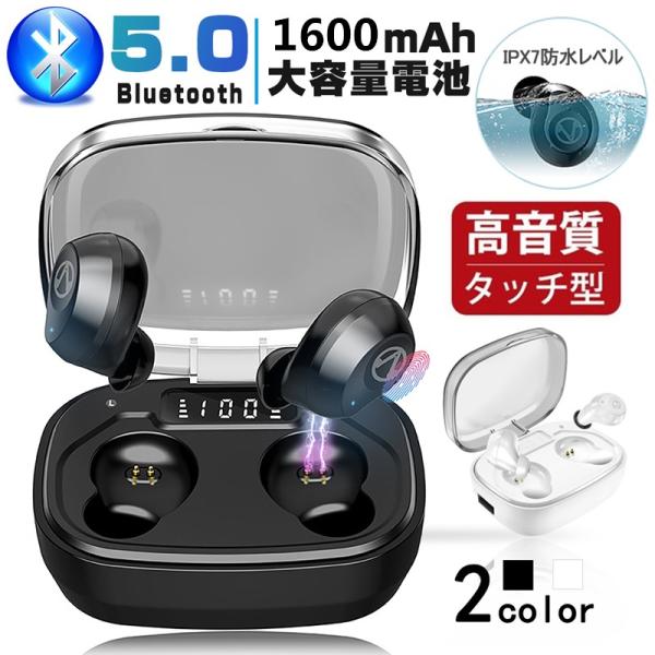 ワイヤレスイヤホン 5.0 Bluetooth5.0 IPX7防水 自動ペアリング 音量調節可能 1...