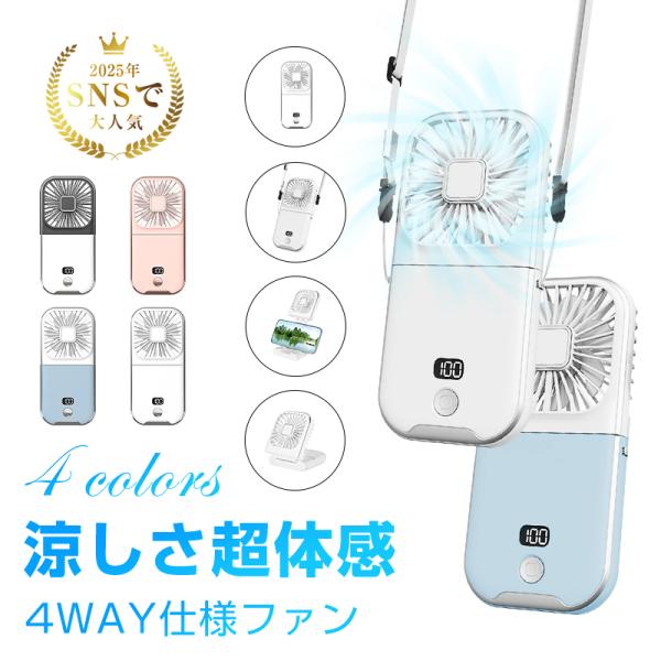 首かけ扇風機 マスク 蒸れ解消 卓上扇風機 携帯扇風機 LEDライト付き ネックバンド型ファン US...