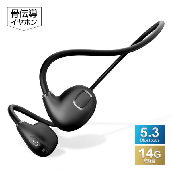 骨伝導イヤホン 耳を塞がない Bluetooth 5.3 耳掛け 最大12時間再生/通話 80時間ス...