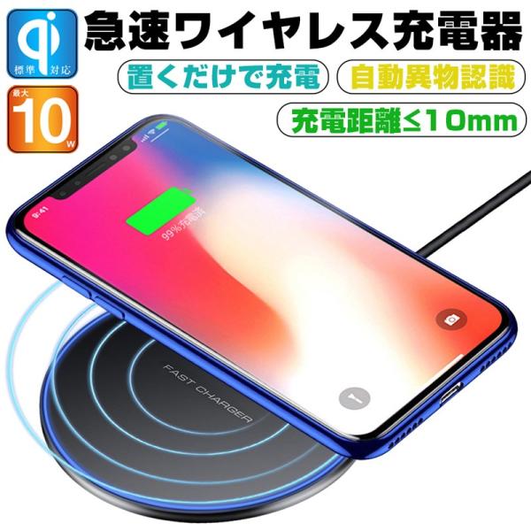 ワイヤレス iPhone 17 充電器 Qi認証 Micro USB 滑り止め Qi機種対応 多重保...