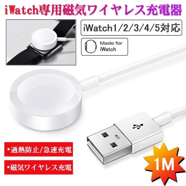 Apple Watch series1/2/3/4/5 アップルウォッチ ワイヤレス充電器 38/4...