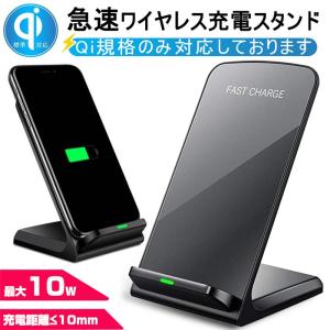 ワイヤレス充電器 2コイル 無線充電器 Qi機種対応 高品質 スタンド機能 コンパクト 多重保護 iPhone13対応 10W急速充電 送料無料【PL保険加入済み製品・安心】
