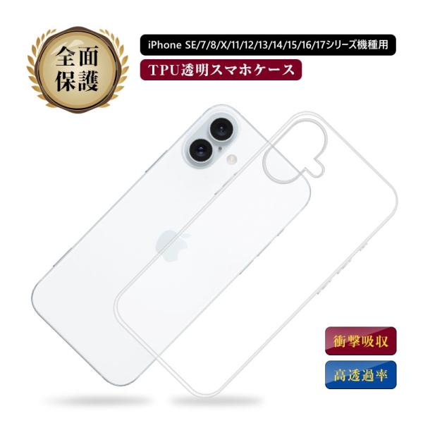 iPhone 17/16e/16/15/14/13全シリーズ対応 スマホケース iPhoneSE 第...