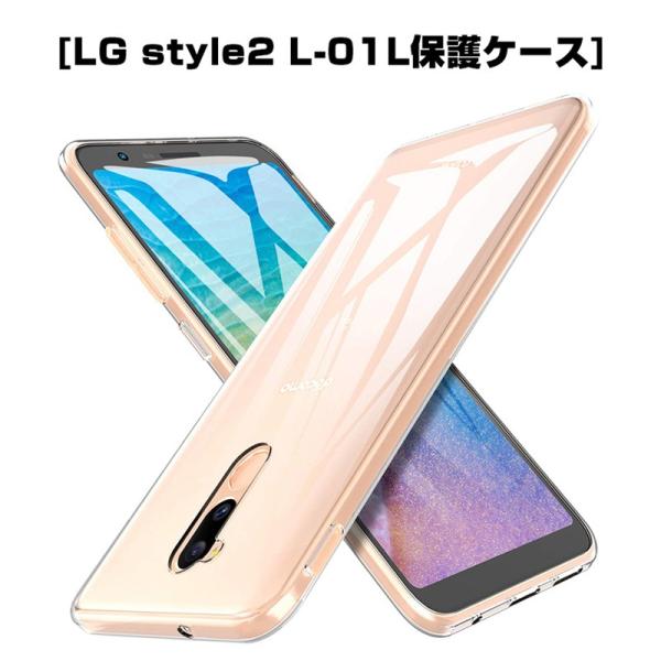 LG style2 L-01L ケース カバー 耐衝撃 カメラ保護 TPU素材 360°全面保護 シ...