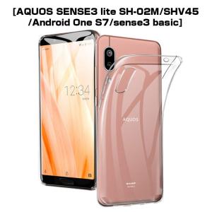 AQUOS Sense3 lite ケース カバー 耐衝撃 カメラ保護 TPU素材 AQUOS Sense3 basic シリコン クリア Android One S7 薄型 軽量 撥油 撥水加工 ソフト 全面保護