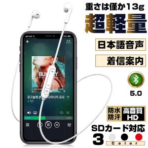 Bluetoothイヤホン Bluetooth 5.0 ネックバンド型 高音質 ワイヤレスヘッドセット SDカード対応 ノイキャン 日本語音声案内 5時間再生 スマホ対応 送料無料