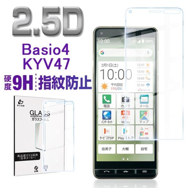Basio 4 KYV47 強化ガラス保護フィルム かんたんスマホ2＋ A201KC液晶保護シート ...