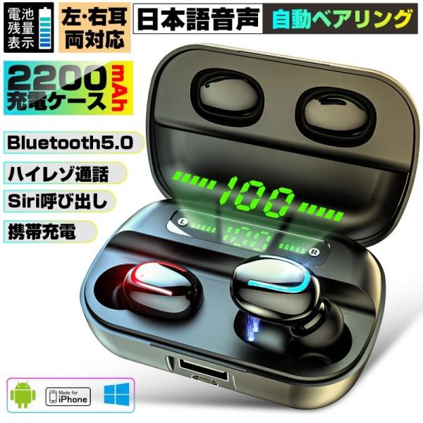 ワイヤレスヘッドセット Bluetooth 5.0 防水防滴 自動ペアリング 左右分離型 高音質 2...
