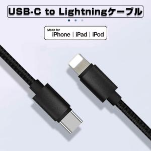 Type C to Lightning ケーブ...の詳細画像1