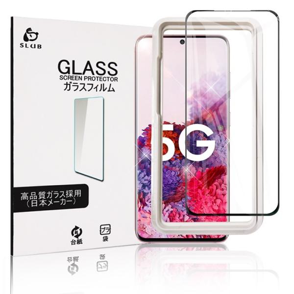 Galaxy S20 ガラスフィルム 5G ソフトフレーム 0.15mm docomo SC-51A...