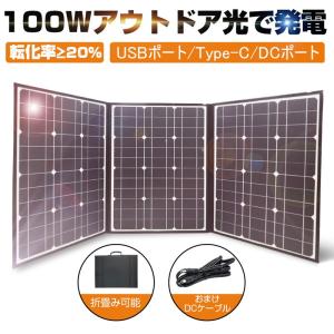 新型 両面発電 Jackery SolarSaga100 ソーラーパネル 100W ジャクリ JS