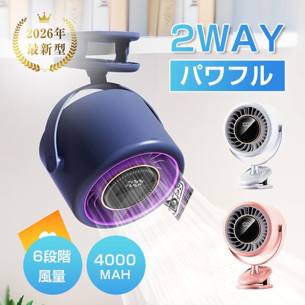 扇風機 卓上扇風機 リビング扇風機 伸縮式 折畳み型 卓上/地上両用 軽量 持ち運び便利 折りたたみ...