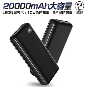 モバイルバッテリー 大容量 20000mAh PSE認証済み 10W LED残量表示 2台同時充電 持ち運び充電器 ios/Android対応 タイプC USB スマホ充電器｜slub-shop