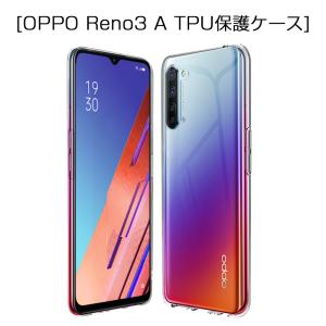 OPPO Reno3 A CPH2013 / A002OP ケース 擦り傷防止 防水防滴 汚れ防止 透明tpu 軽量 超薄 シンプル クリア 衝撃吸収 保護カバー 全面保護 変形しにくい 高品質　