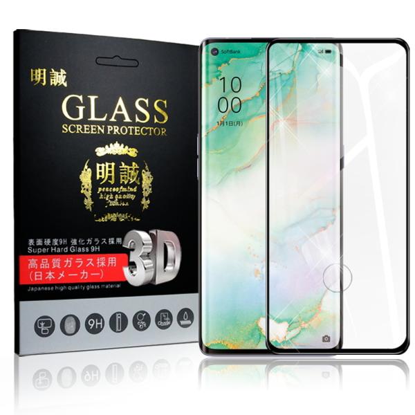 OPPO Reno3 5G A001OP 強化ガラ スフィルム  3Dラウンドエッジ加工 スマートフ...