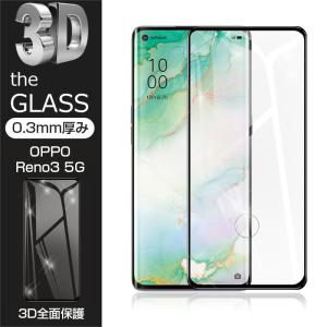 OPPO Reno3 5G A001OP 強化ガラ スフィルム 極薄0.3mm スマートフォン 液晶保護シート 耐衝撃 ナノテクノロジー採用 指紋防止 高透過率 防水防滴 擦り傷防止