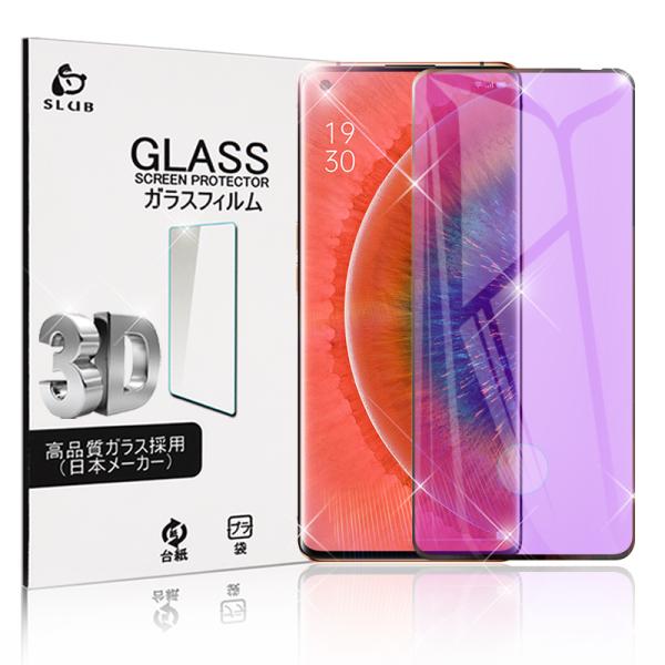 OPPO find X2 Pro ガラスフィルム ブルーライトカット au/OPG01 スマートフォ...