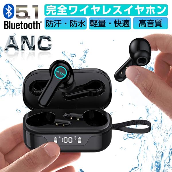 ワイヤレスイヤホン Bluetooth 5.1 最新ヘッドセット バージョンアップ ANC 防水防滴...