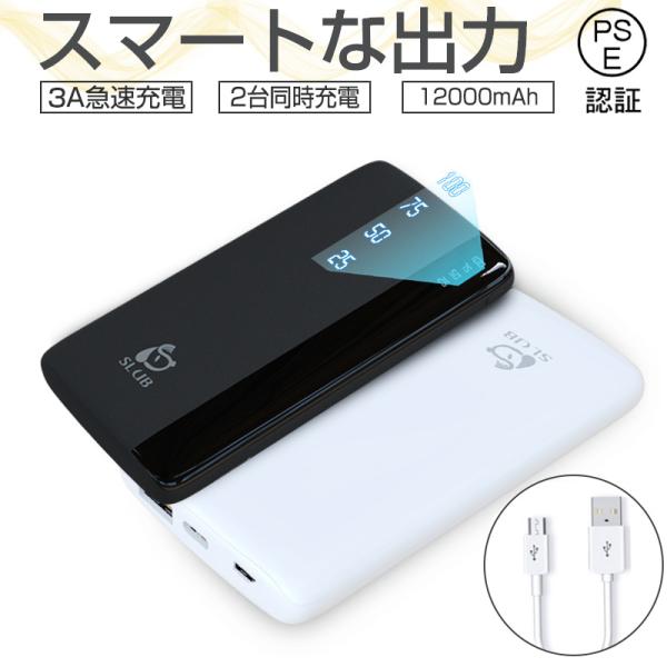 モバイルバッテリー 大容量 12000mAh iPhone17 防災電源 キャビンに持込可能 軽量 ...