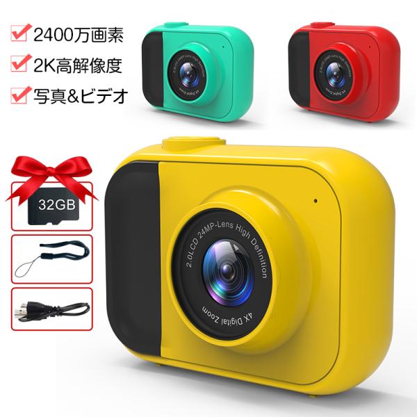 子供用カメラ 32GB メモリカード付き 2インチIPS画面 4 倍デジタルズーム かわいい 子供の...