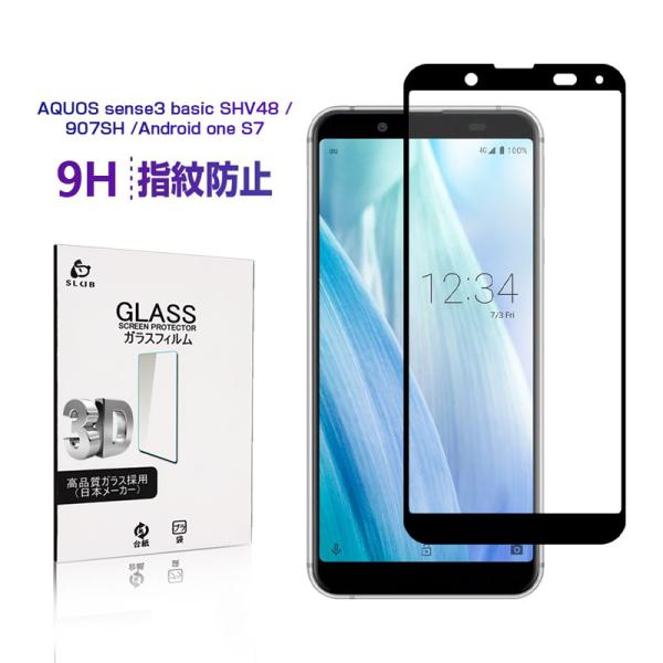 AQUOS Sense3 basic ガラスフィルム 907SH / SHV48 全面保護 Andr...