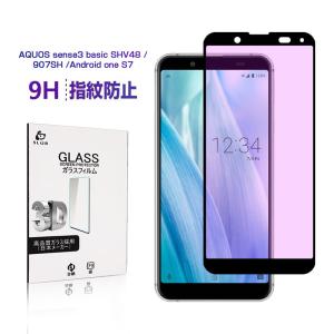 AQUOS Sense3 basic ガラスフィルム 907SH / SHV48 全面保護 Android