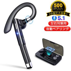 ワイヤレスイヤホン [Bluetooth5.1] 自動ペアリング Apt-Xデコード HIFI音質 左右耳兼用 高速充電 ノイズ低減 片耳・両耳兼用 【PL保険加入済み製品・安心】