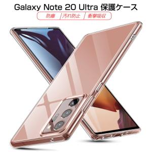 Galaxy note S20 Ultra 5G ケース SCG06 / SC-53A 透明tpu 軽量 超薄 シンプル クリア 透明維持 保護カバー 全面保護 変形しにくい 高品質 耐衝撃 擦り傷防止｜slub-shop