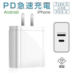 PD 急速充電器 ACアダプター iPhone 15/13充電アダプター ダブル出力 2ポート USB-A USBType-C 多重保護 PD3.0対応 安定充電 PC+ABS 防火 耐高温 PSE認証済