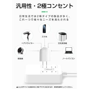 電源タップ 4口ACコンセント 4口USBポー...の詳細画像5
