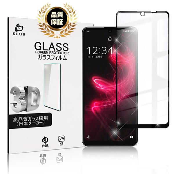 AQUOS zero5G basic DX SHG02 強化ガラス保護フィルム AQUOS zero...