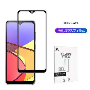Galaxy A21 SCV49 強化ガラスフィルム SC-42A 全面保護 3D 0.3mm 液晶画面 液晶保護フィルム 飛散防止 耐衝撃 極薄タイプ 指紋防止 高感度タッチ