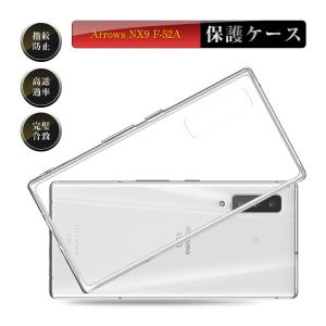 Arrows Nx9 F-52A ケース docomo 透明tpu 軽量 超薄 シンプル クリア 透明維持 衝撃吸収 保護カバー 全面保護 変形しにくい 高品質 耐衝撃 擦り傷防止