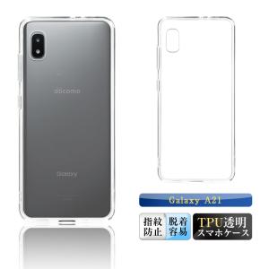 Galaxy A20 SC-02M / SCV46 ソフトケース カバー TPU クリア ケース