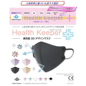 カラーマスク 立体型 高性能フィルター 5枚入 不織布 4層構造 99.99％カット 血色　変異　医療用 KF94認証 MADE IN KOREA　Health Keeper +プラス