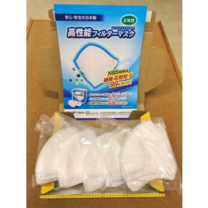 立体型マスク  高性能フィルター 高性能マスク 50枚入 箱無し 不織布 三層構造 99％カット N95同等 インフルエンザ コロナ 国産 MADE IN JAPAN  Health Keeper