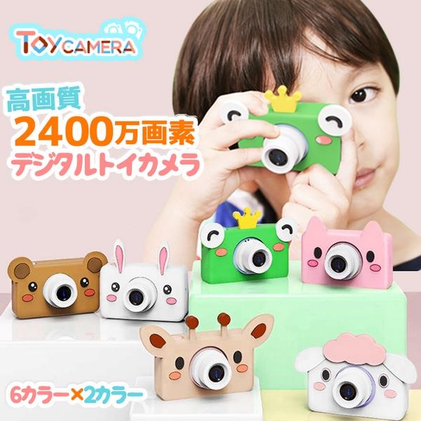 トイカメラ 子供用 カメラ キッズカメラ トイカメラ 2400万画素 スマホ接続 動物 デジタルズー...