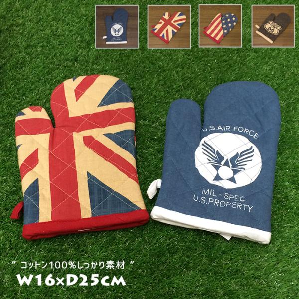 鍋つかみ オーブンミトン キッチン手袋 ミトン おしゃれ 星条旗 ユニオンジャック ROUTE66 ...
