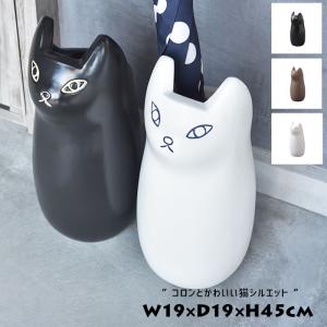 値下げ【新品・未使用】猫の傘立て　へちもん　信楽焼　ネコ　シンプル　インテリア 傘立て 陶器 信楽焼 おしゃれ ネコ ねこ 猫 傘入れ モダン シンプル